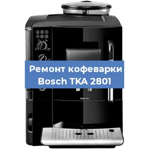 Замена дренажного клапана на кофемашине Bosch TKA 2801 в Москве